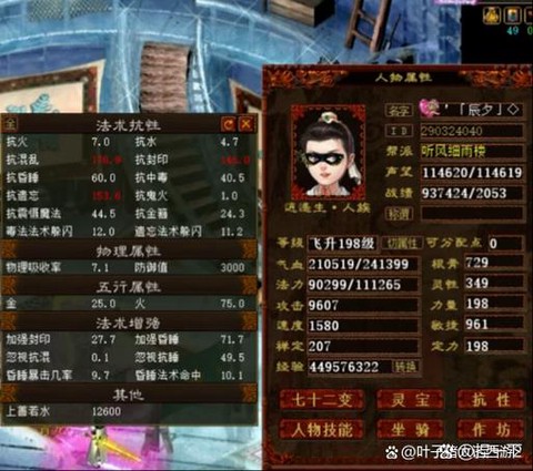 大话西游男人怎么转[图2]