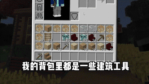 我的世界怎么看别人背包