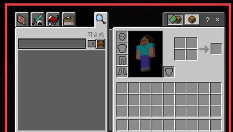 我的世界怎么看别人背包[图1]