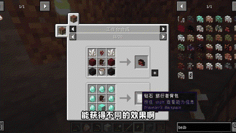 我的世界怎么看别人背包[图2]