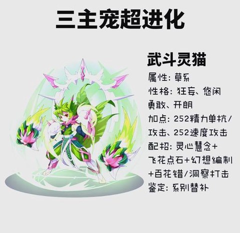 阴阳师宠物怎么升三阶[图1]