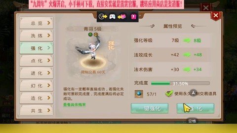 问道手游周年宠怎么获得