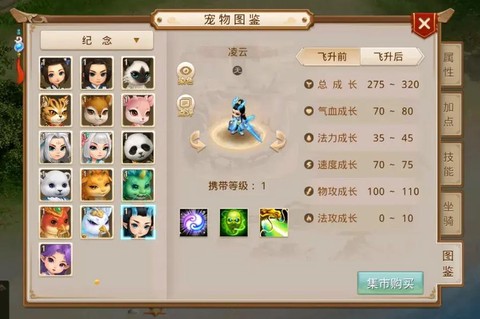 问道手游周年宠怎么获得[图2]