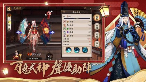 怎么下载日服阴阳师[图2]
