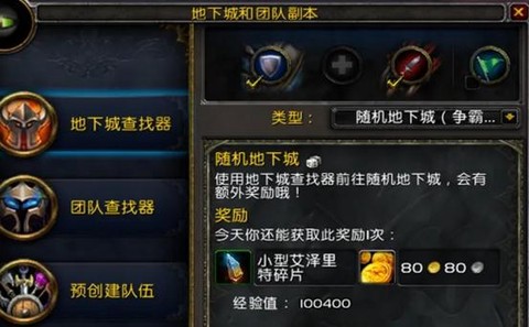 魔域魔域副本怎么进[图1]