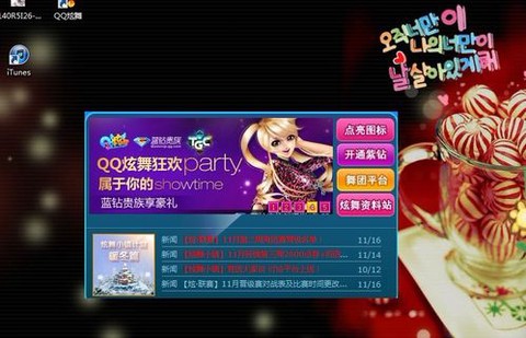 qq炫舞为什么新手进不去炫舞[图1]