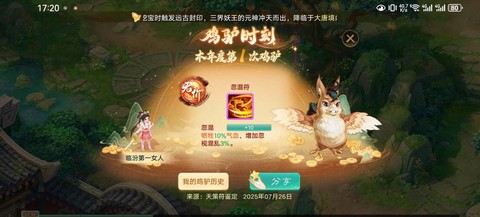 手游大话西游雷克什么[图1]