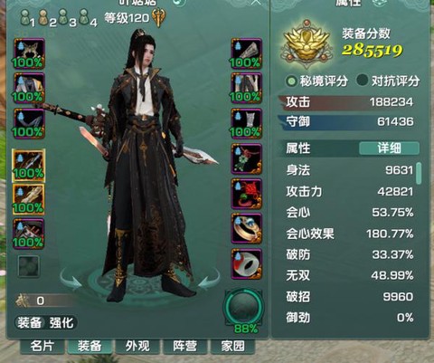 剑网3需要什么配置