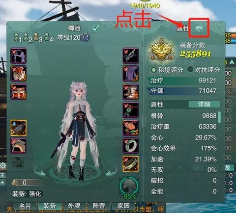 剑网3需要什么配置[图2]