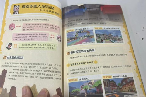 迷你世界都有什么书[图1]