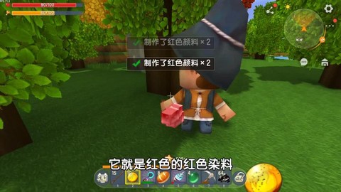 迷你世界的染料怎么染