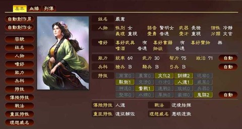 三国志13怎么赏罚