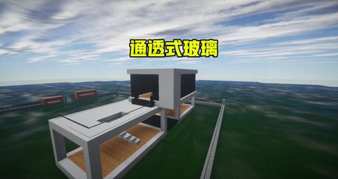 我的世界落地窗怎么做