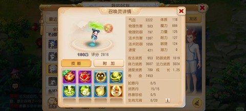 梦幻西游手游幽冥书生怎么打书