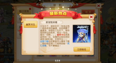 梦幻西游手游幽冥书生怎么打书[图1]