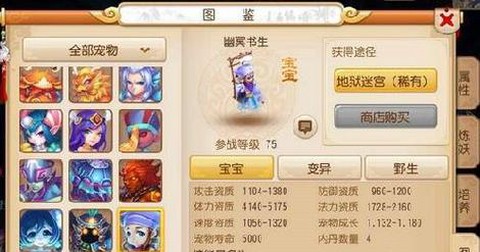 梦幻西游手游幽冥书生怎么打书[图2]