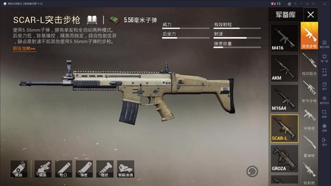 绝地逃杀什么枪好用