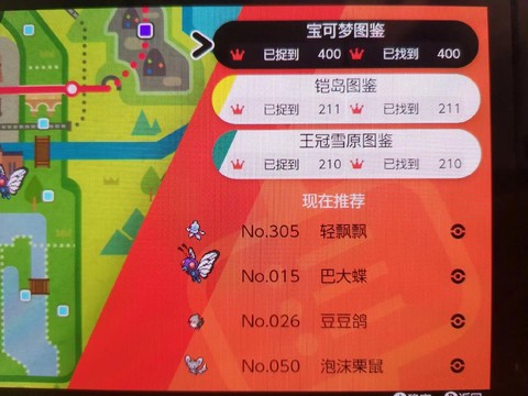 宝可梦剑盾怎么加好友[图2]