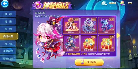 天天酷跑礼包怎么用