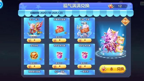 天天酷跑礼包怎么用[图2]