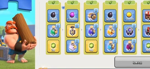 部落冲突怎么修改宝石[图1]