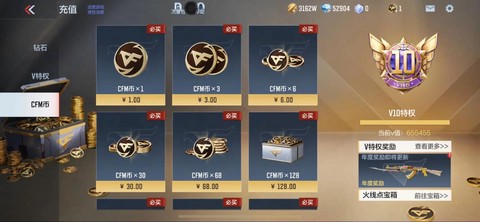 穿越火线手游如何卖号