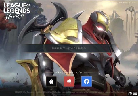 英雄联盟锁区怎么办