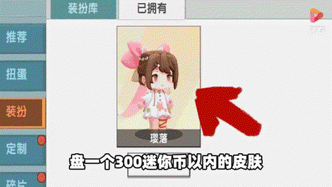 迷你世界迷你币怎么挣[图1]