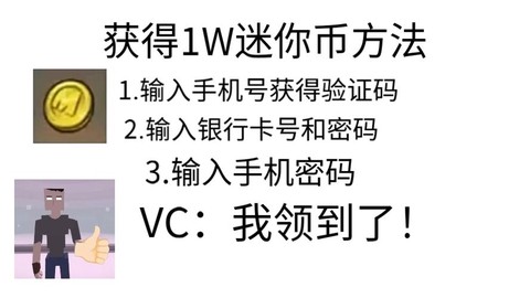 迷你世界迷你币怎么挣[图2]