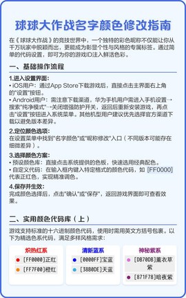 球球大作战如何换号[图1]