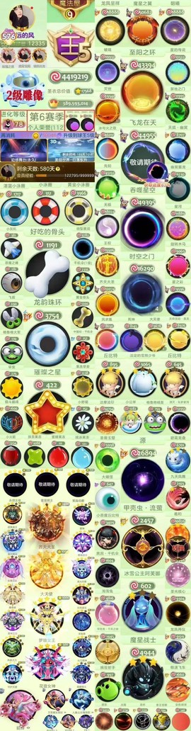 球球大作战如何换号[图2]