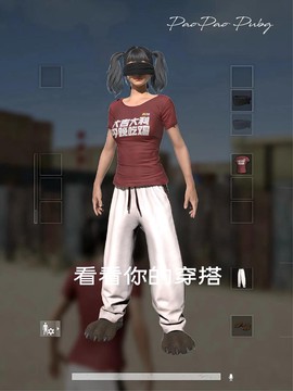 绝地求生衣服怎么开[图2]