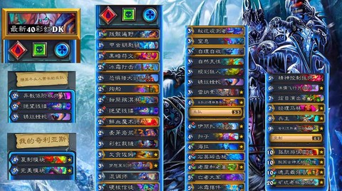 炉石传说dk法是什么[图2]