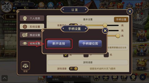 龙之谷手游怎么接手柄[图2]