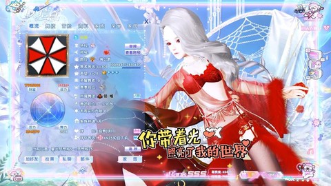 qq炫舞座椅怎么用[图2]