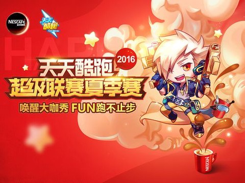 天天酷跑怎么送礼包