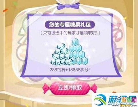 天天酷跑怎么送礼包[图2]