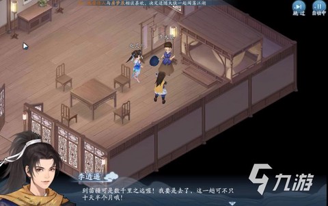 新仙剑奇侠传如何操作