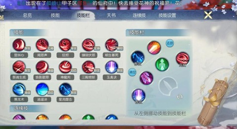 诛仙手游合成符怎么用