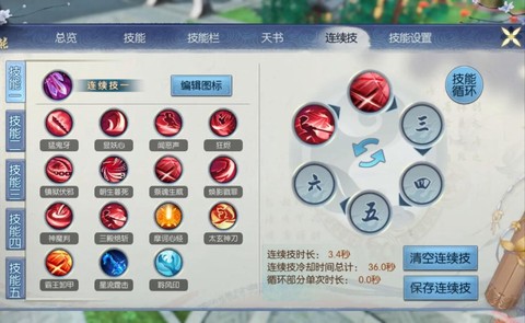 诛仙手游合成符怎么用[图1]