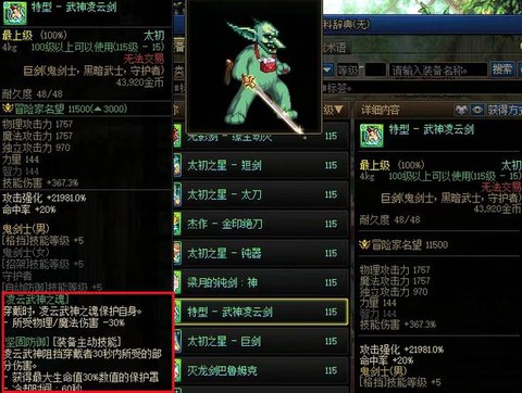 dnf风神用什么武器