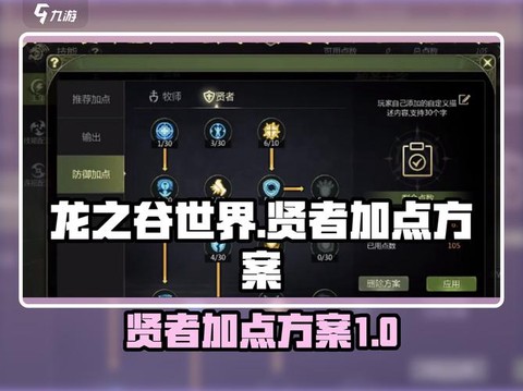 龙之谷80怎么堆最终