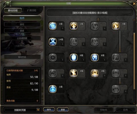 龙之谷80怎么堆最终[图2]