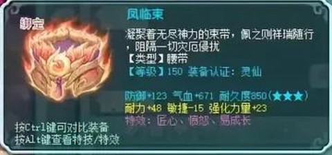 神武55级带什么好[图1]