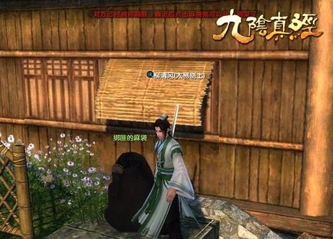 九阴真经怎么绑架人[图1]