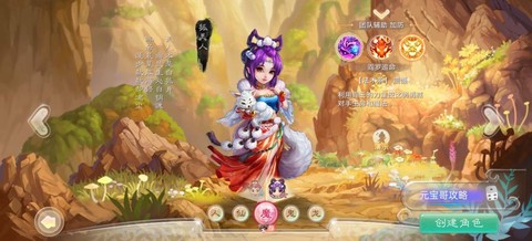 大话西游手游如何删除角色[图2]