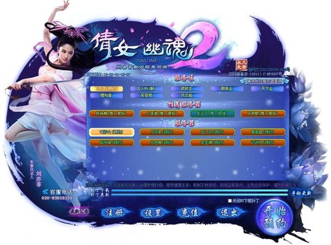 新倩女幽魂怎么下载[图2]